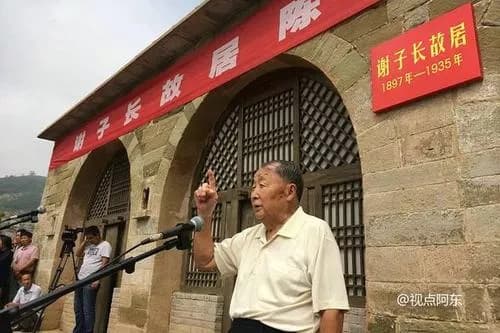 灯盏湾谢子长旧居