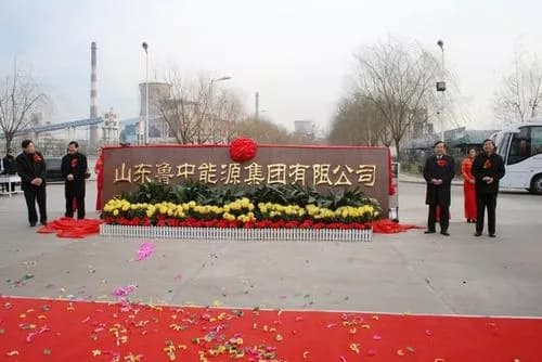 鲁中汇源工业游