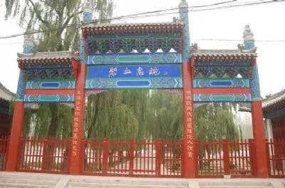 琉璃寺西山遗址