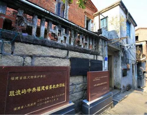 鼓浪屿中共福建省第二次代表大会旧址
