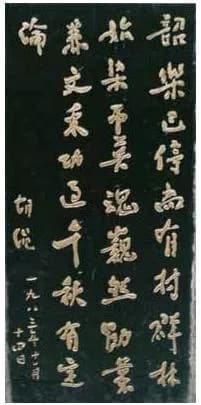 仙涌寺碑刻