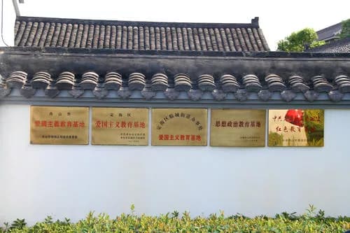 中共定海县工委旧址