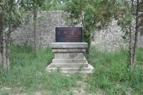 王坪西北保卫局旧址
