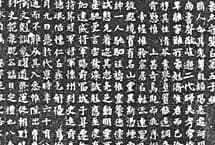封和要墓志铭