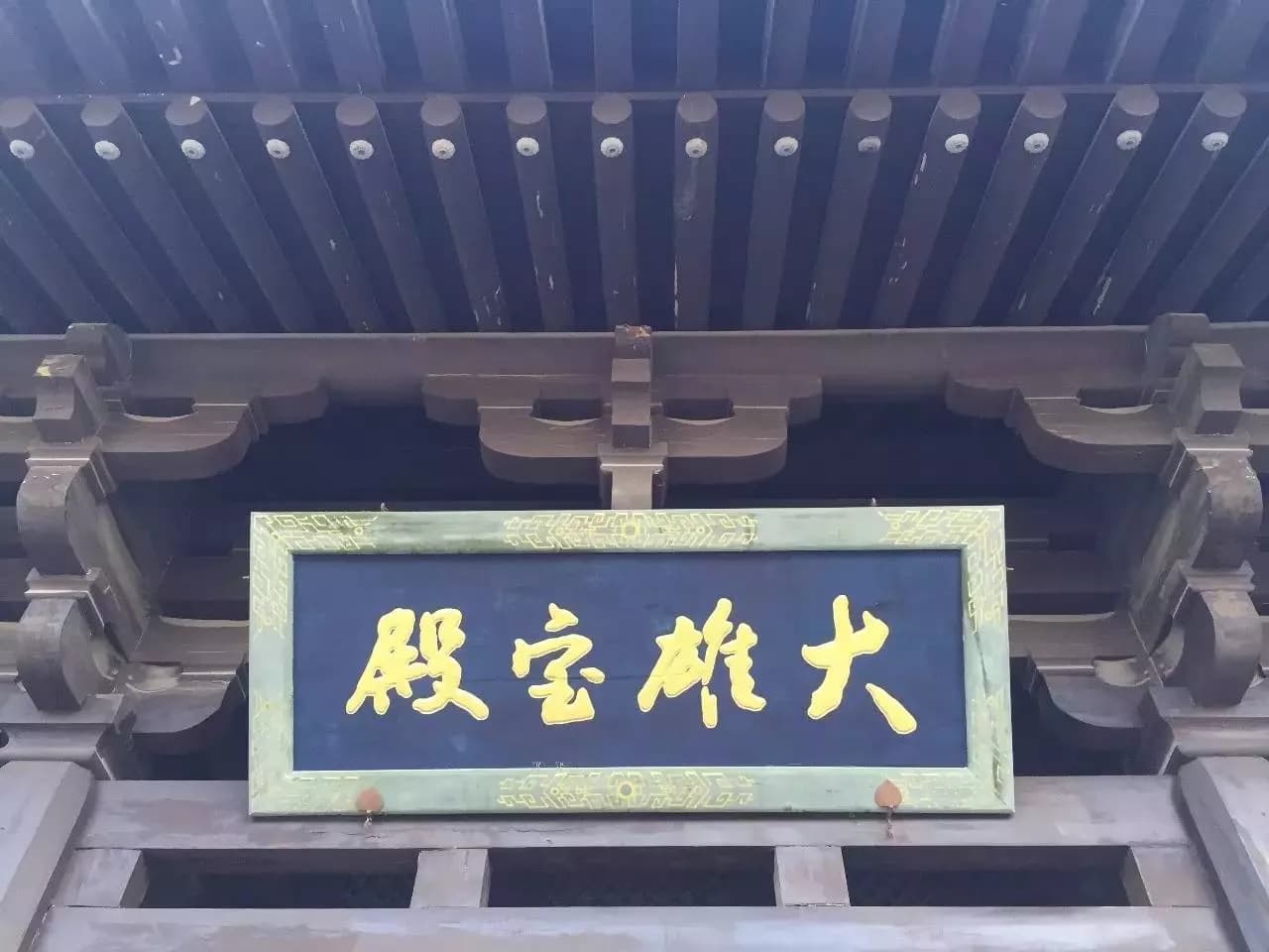 云岗国家森林公园
