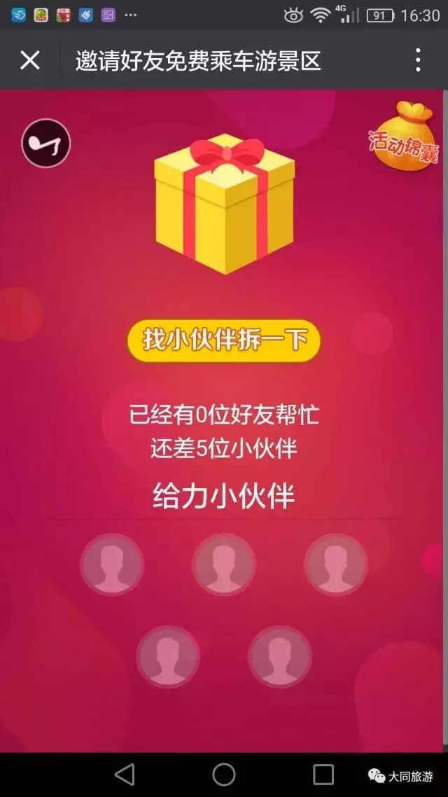 得胜堡