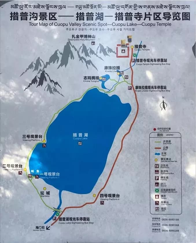 措普沟风景区
