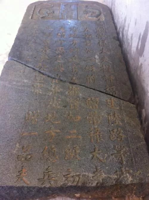 皇清凭证碑