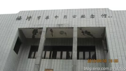 解放福清战斗地旧址