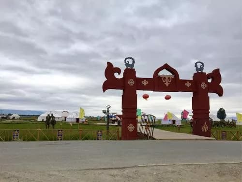 哈萨克民族风情园