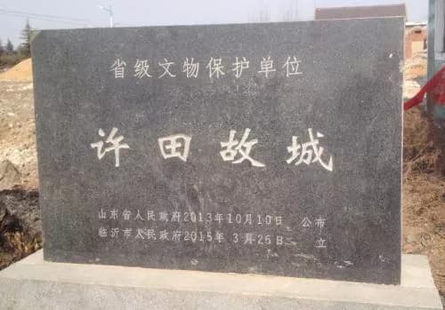 泰山庙塬遗址