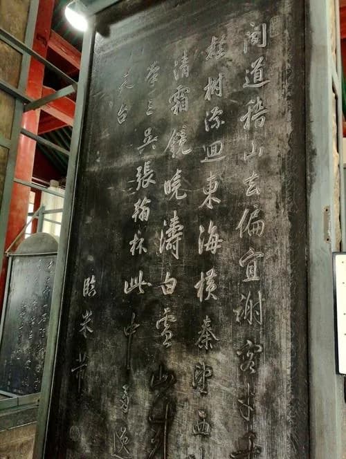月亮岭碑林