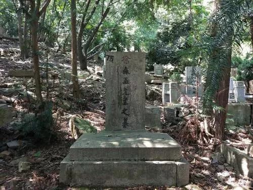 横山墓群