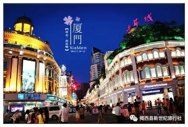 鼓浪屿和记洋行仓库遗址