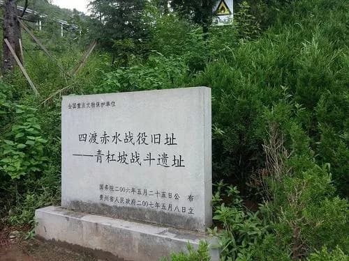 普安村民打击日军侵略战斗旧址