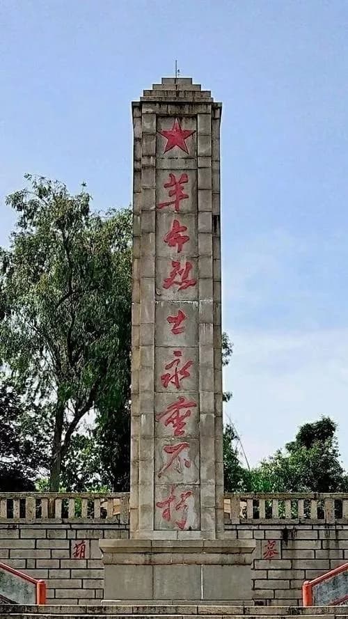 同安烈士陵园