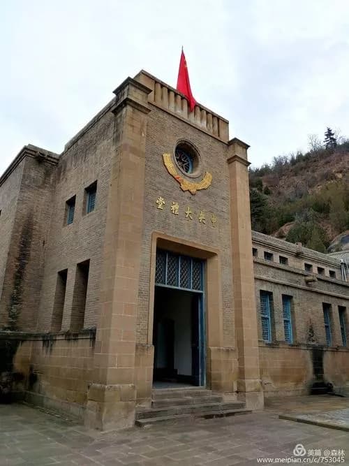 杨家岭中央大礼堂旧址