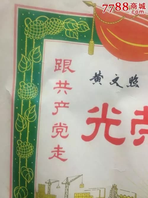 黄文照墓