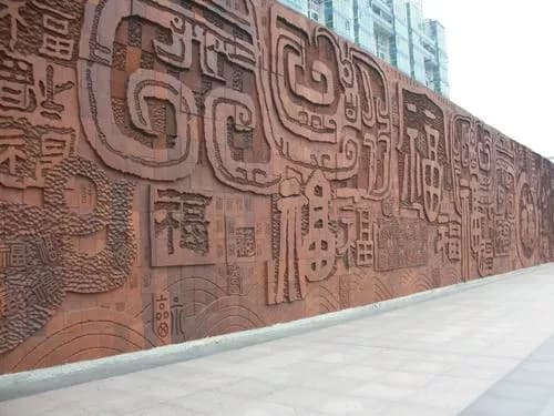 万福壁