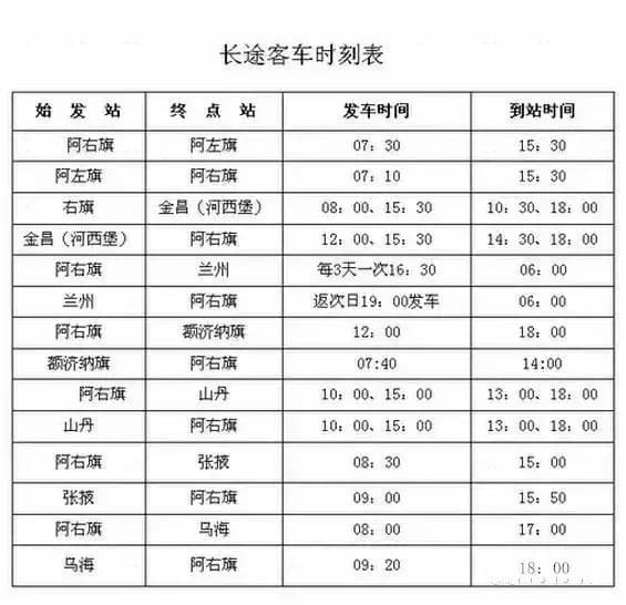 巴丹吉林