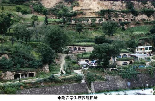 延安学生疗养院旧址