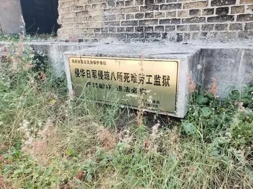 侵华日军侵琼八所死难劳工纪念地