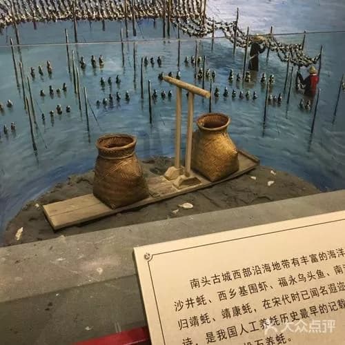 南头古城博物馆