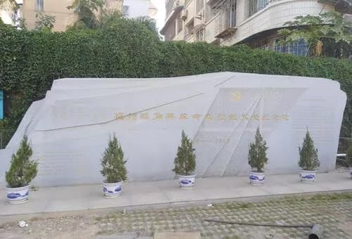 福州鸡角弄革命先烈就义处纪念地