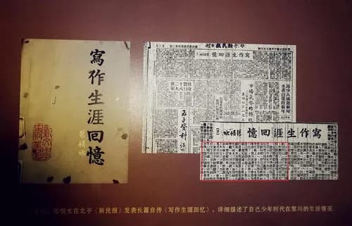 日峰张恨水旧居