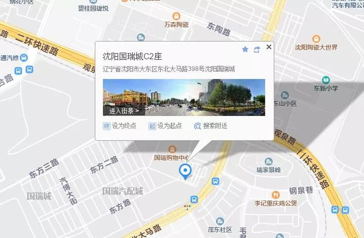 福和大屋