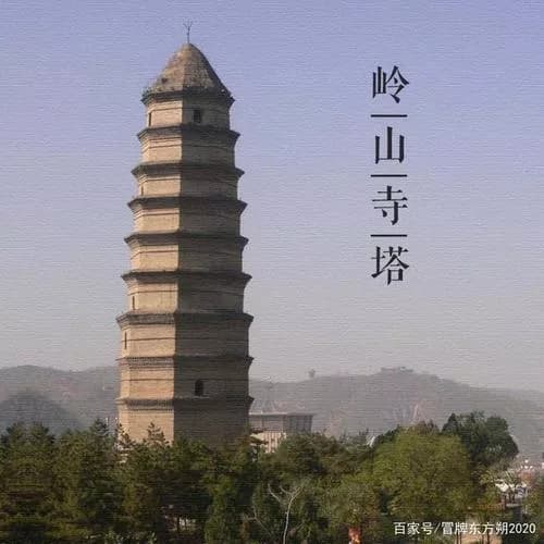 岭山寺塔