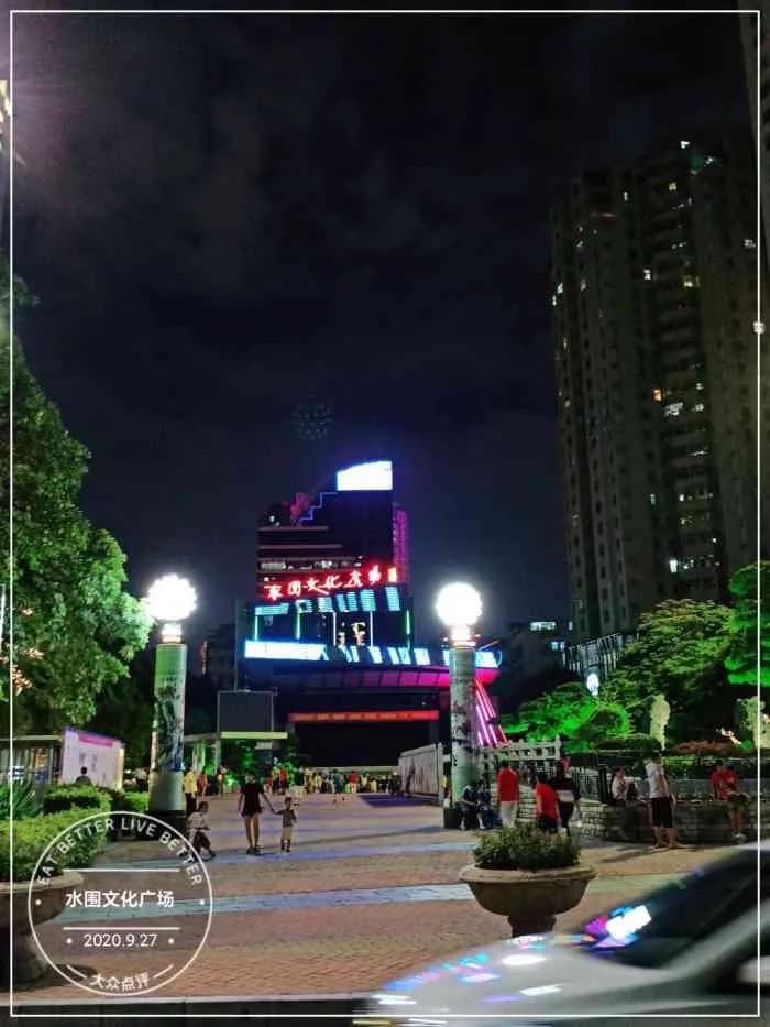 水围文化广场