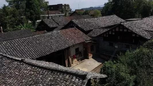 茶山大屋