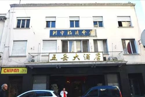 福清会馆