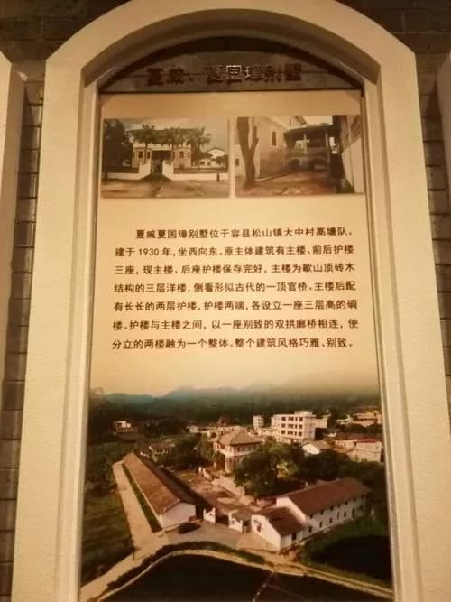 夏威夏国璋别墅