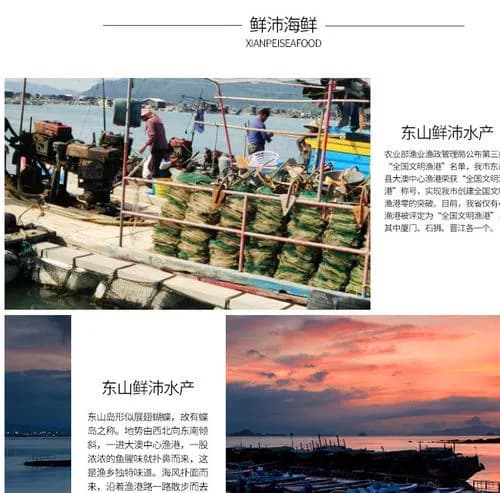 东沙海产加工作坊