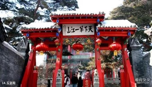 小北山玉音碑