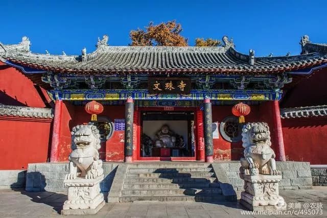 文殊寺