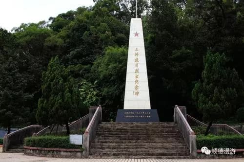 竹洲山畲族革命纪念碑