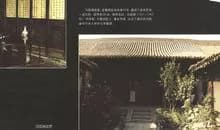 冯国瑞宅院