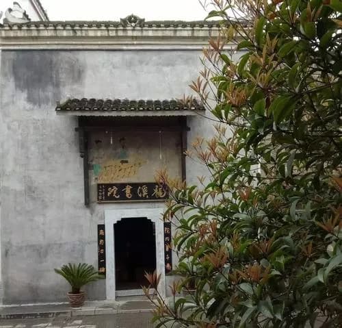 龙溪书院