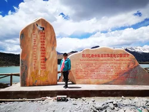 巴塘姊妹湖国家湿地公园