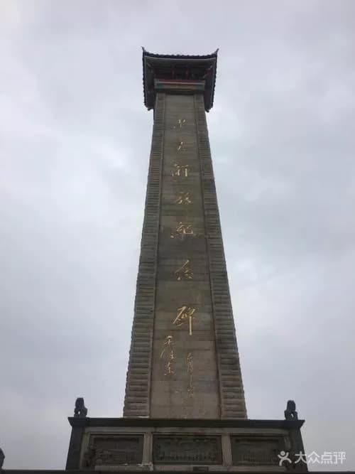 集美革命烈士纪念碑