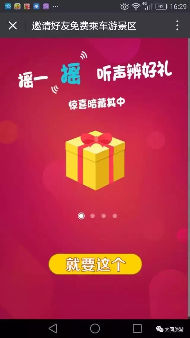 得胜堡