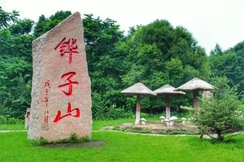 铧子山旅游区
