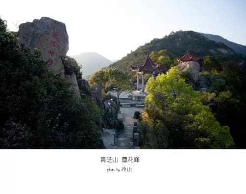 青芝山半山亭
