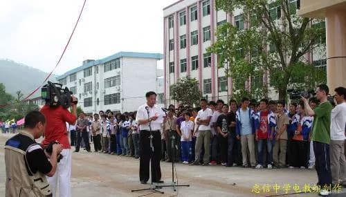 忠信中学党组织活动遗址