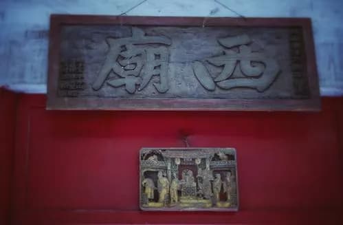 功垂捍御牌坊