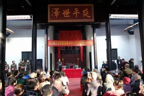 韶山村李氏宗祠