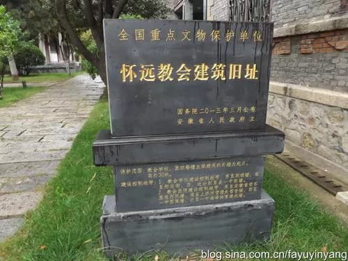 怀远教会建筑旧址